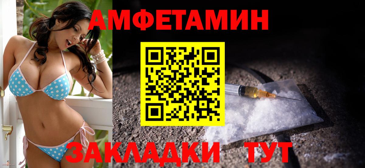 АМФ  Amphetamine Розовый  omg маркетплейс  Бирск  Вход с VPN 