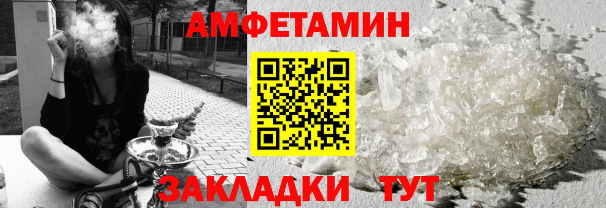 Амфетамин 98% Бирск