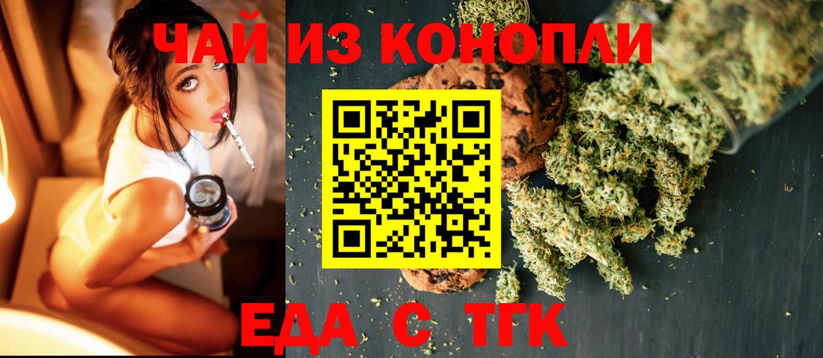 Бирск  Cannafood конопля  Вход с VPN 