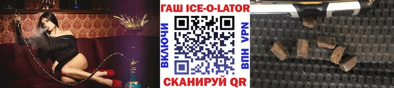 ГАШ гашик  Бирск 