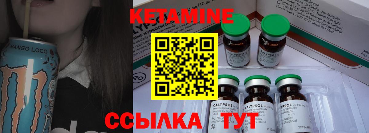 Бирск  КЕТАМИН VHQ  Вход с VPN 