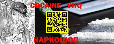 кокаин премиум Нарткала