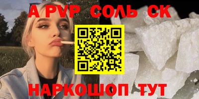 соль курить ск Наро-Фоминск