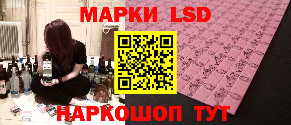 ЛСД экстази кислота Бирск