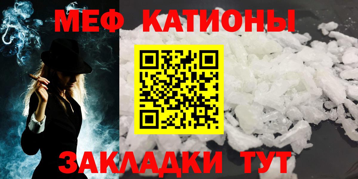 Бирск  Мефедрон 4 MMC  Меф  Вход с VPN 