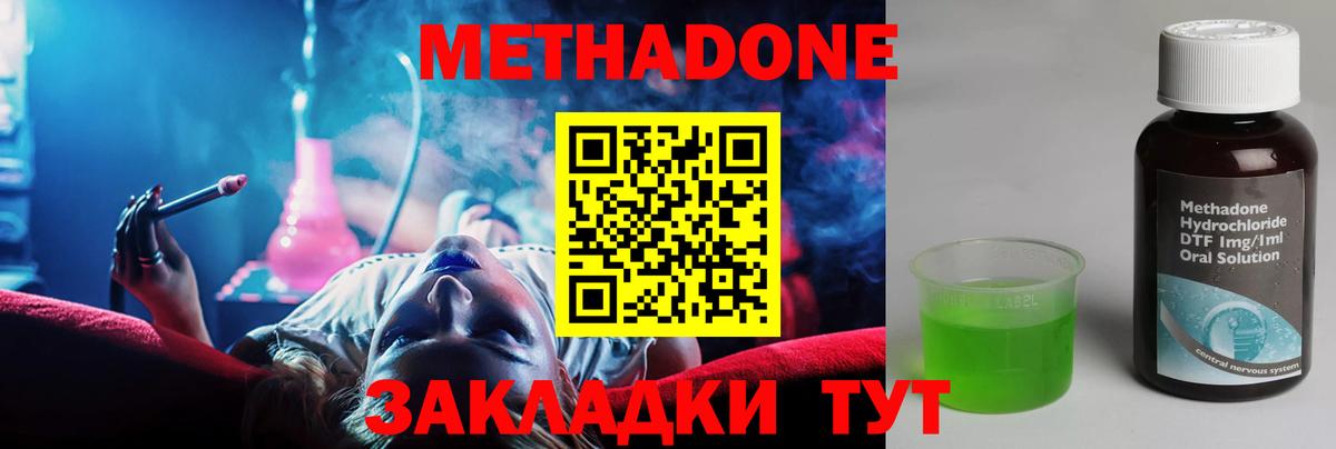 Бирск  МЕТАДОН мёд  Вход с VPN 