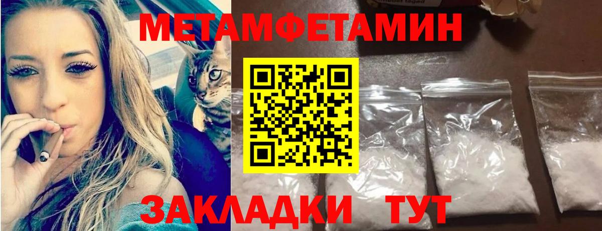 Метамфетамин винт Бирск