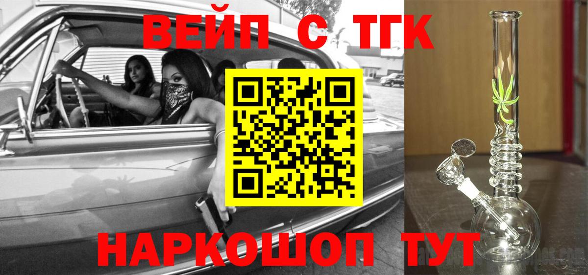 Дистиллят ТГК жижа Бирск