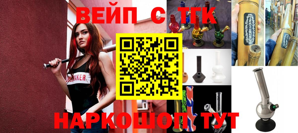 Бирск  ТГК концентрат  Вход с VPN  ТГК вейп 