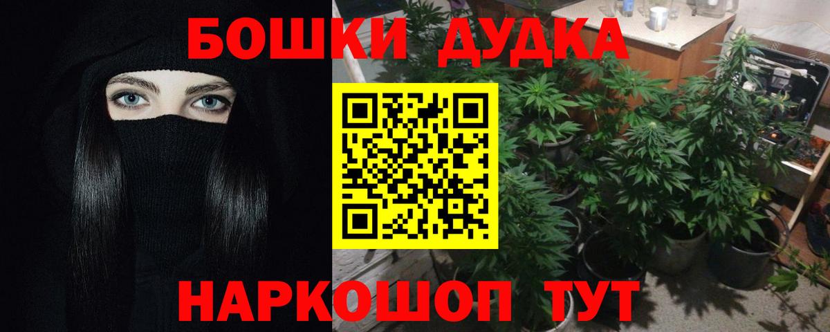 Шишки марихуана гибрид Бирск