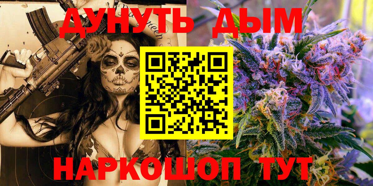 МАРИХУАНА Amnesia  Вход с VPN  Бошки Шишки Ganja  Марихуана конопля  Бирск 